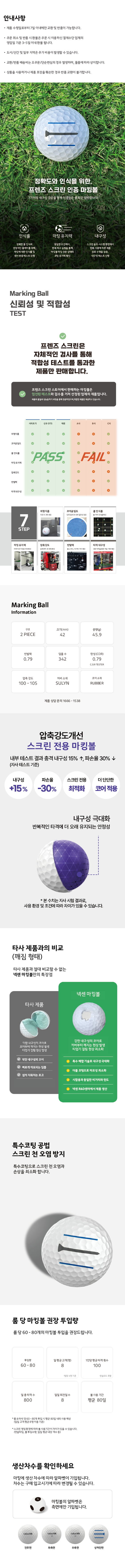 q센서 상세_넥센 (1).png